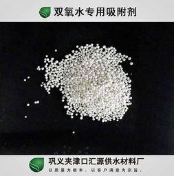 雙氧水用活性氧化鋁球圖片,雙氧水用活性氧化鋁球高清圖片 溫縣宏達(dá)凈水材料廠,