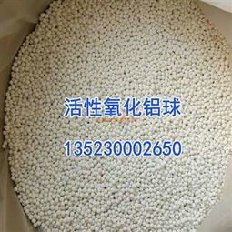 河北電廠專用3 5活性氧化鋁 工業氣體干燥劑活性氧化鋁