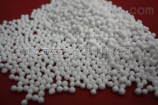 遼寧活性氧化鋁球價格,遼寧活性氧化鋁球廠址-產品報價-鞏義市宏宇凈水材料