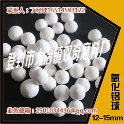 氧化鋁球圖片,氧化鋁球高清圖片 登封市大冶鎮雙奇磨料廠,