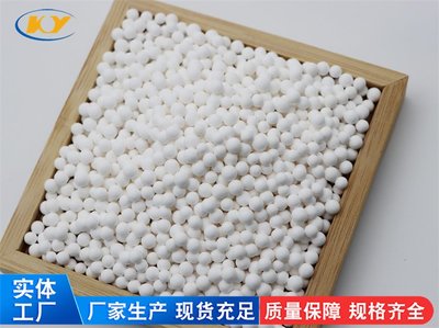 活性氧化鋁干燥、凈化劑3-5mm 4-6mm