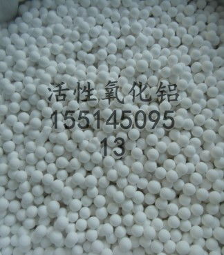 山東活性氧化鋁直銷廠家 優質活性氧化鋁球報價與圖片展示