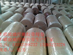 玻璃膠帶與纖維膠帶 半成品供應(yīng)助力產(chǎn)業(yè)鏈升級