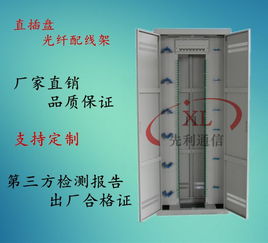 576芯MODF光纖總配線架 助力通信網(wǎng)絡(luò)高效管理與部署